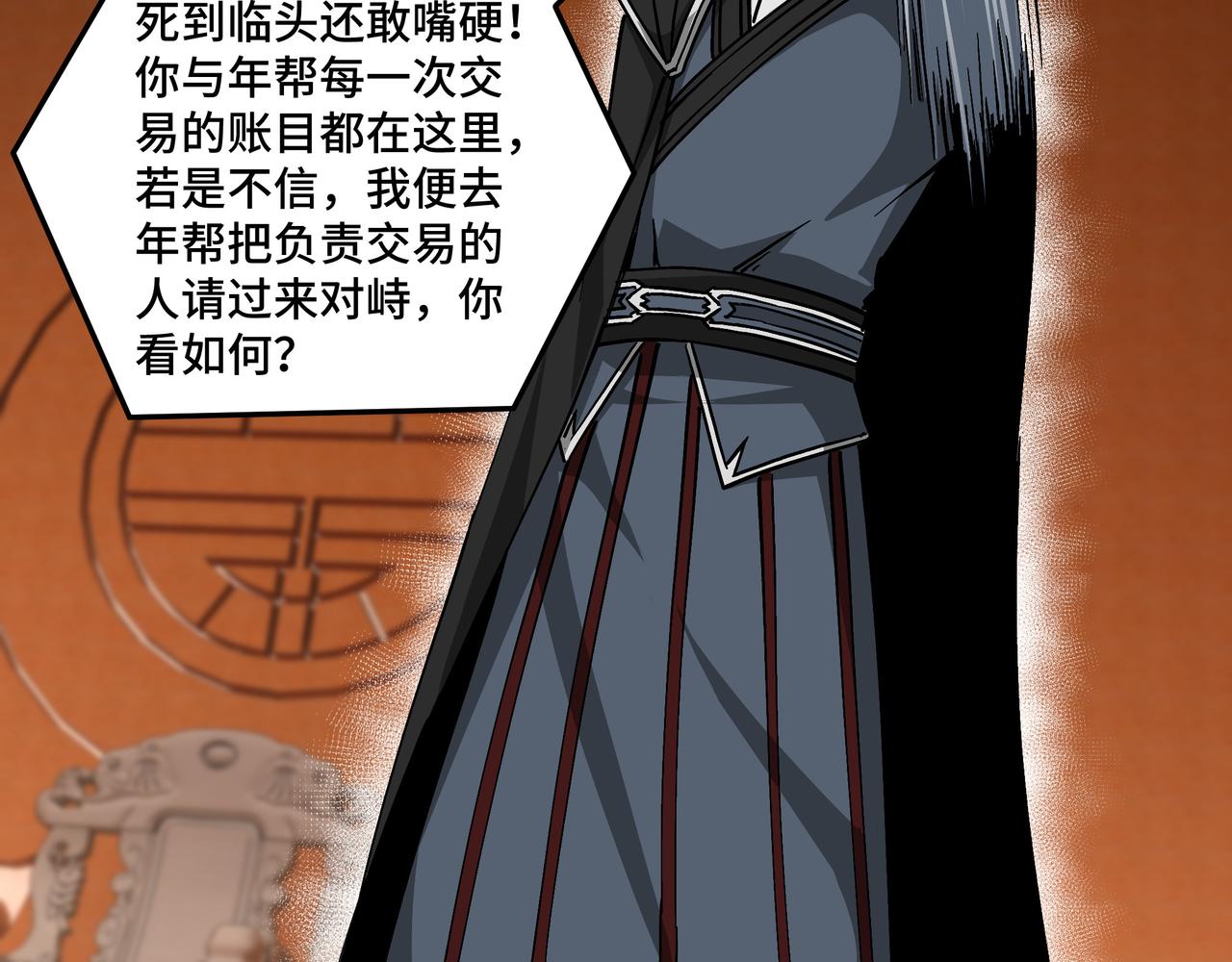 第139话 问罪48