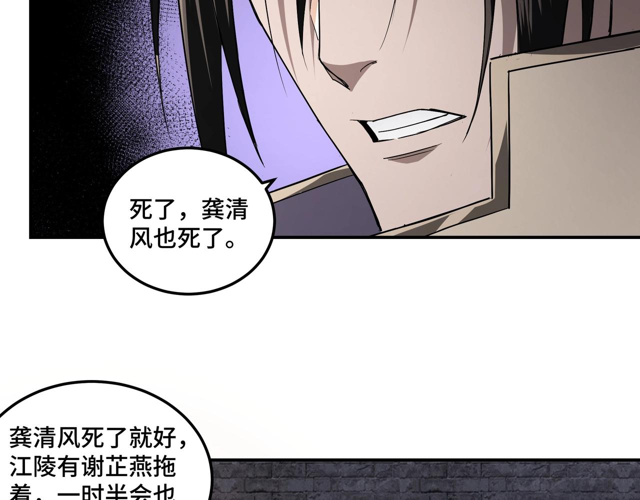 第48话 拈花一笑78