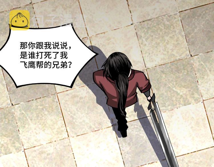 第8话 饶过你？做梦吧！133
