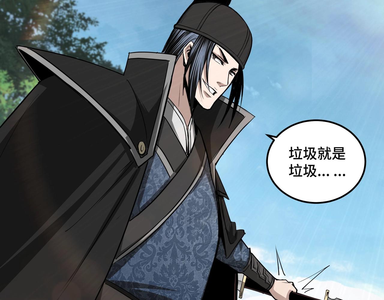 第55话 六扇门的人！26