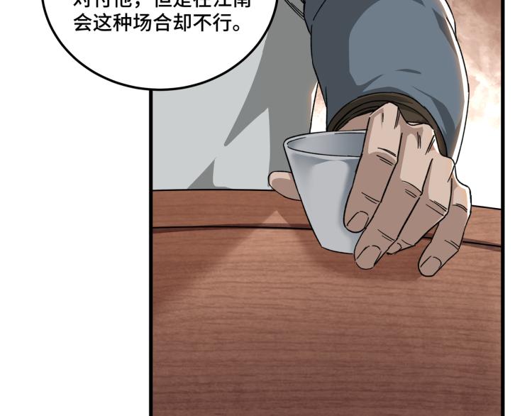 第105话 腐儒王世峰117