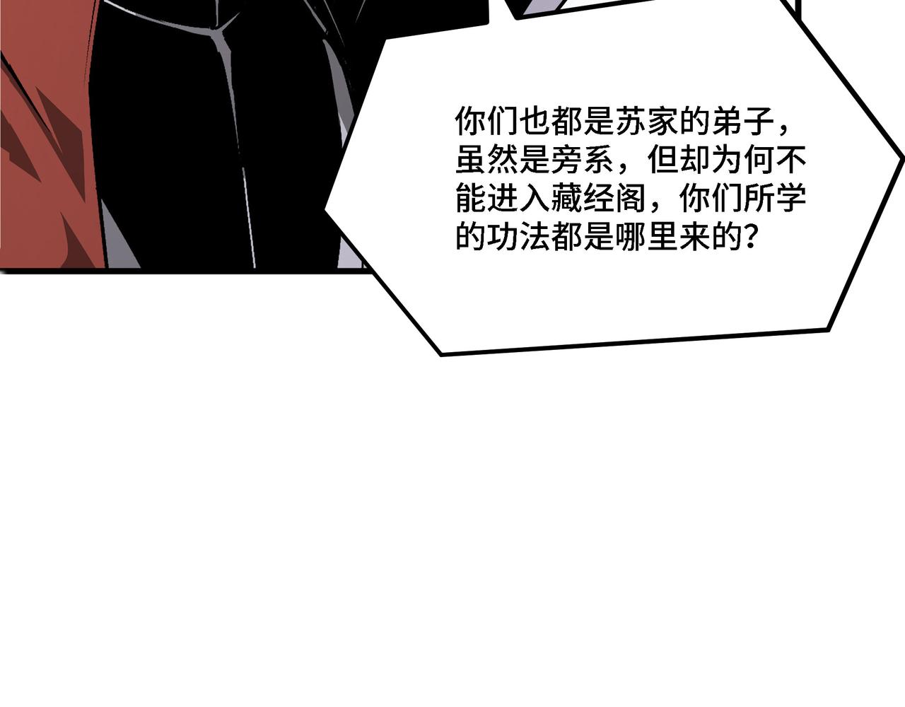 第283话 帮你苏家教育28