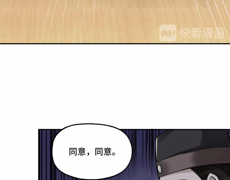 第5话 快活林改革109