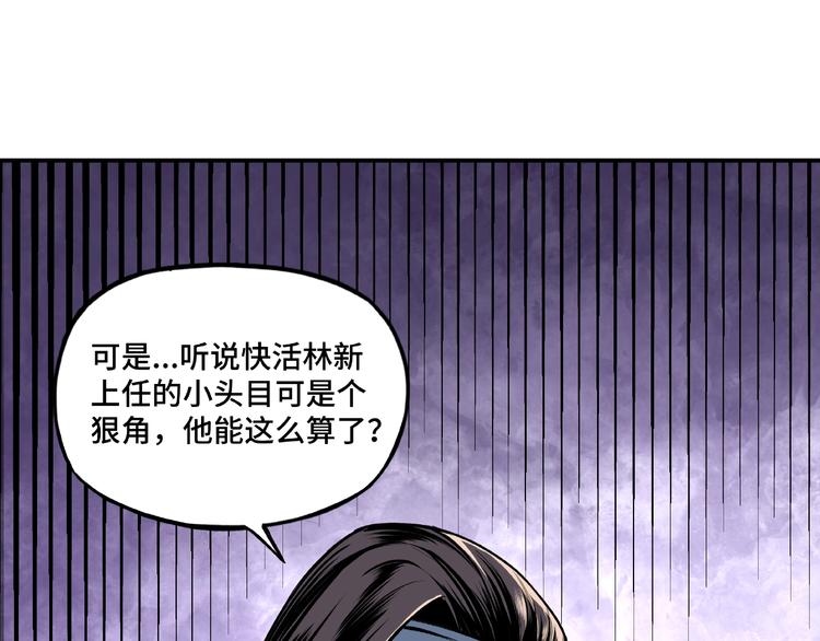 第7话 你就是戴冲?16