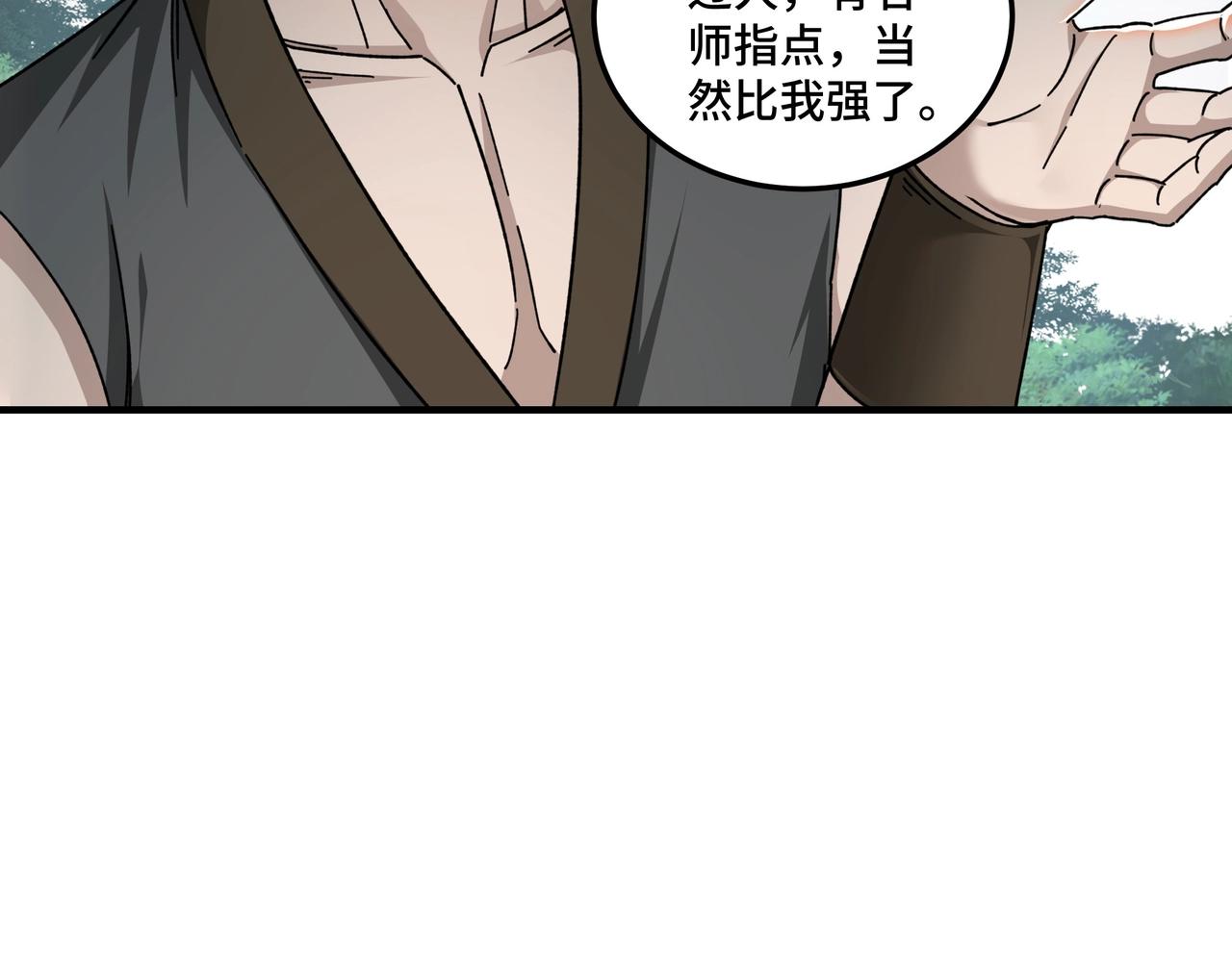 第77话 一人之力47
