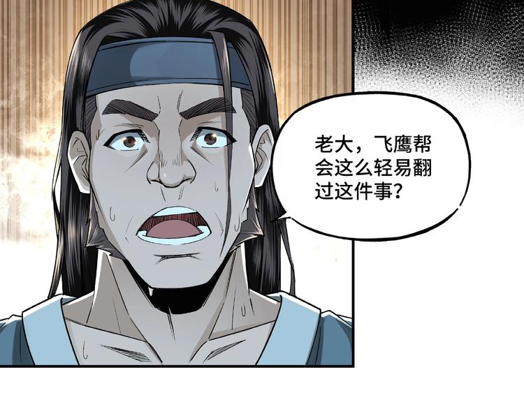第6话 守我的规矩！152