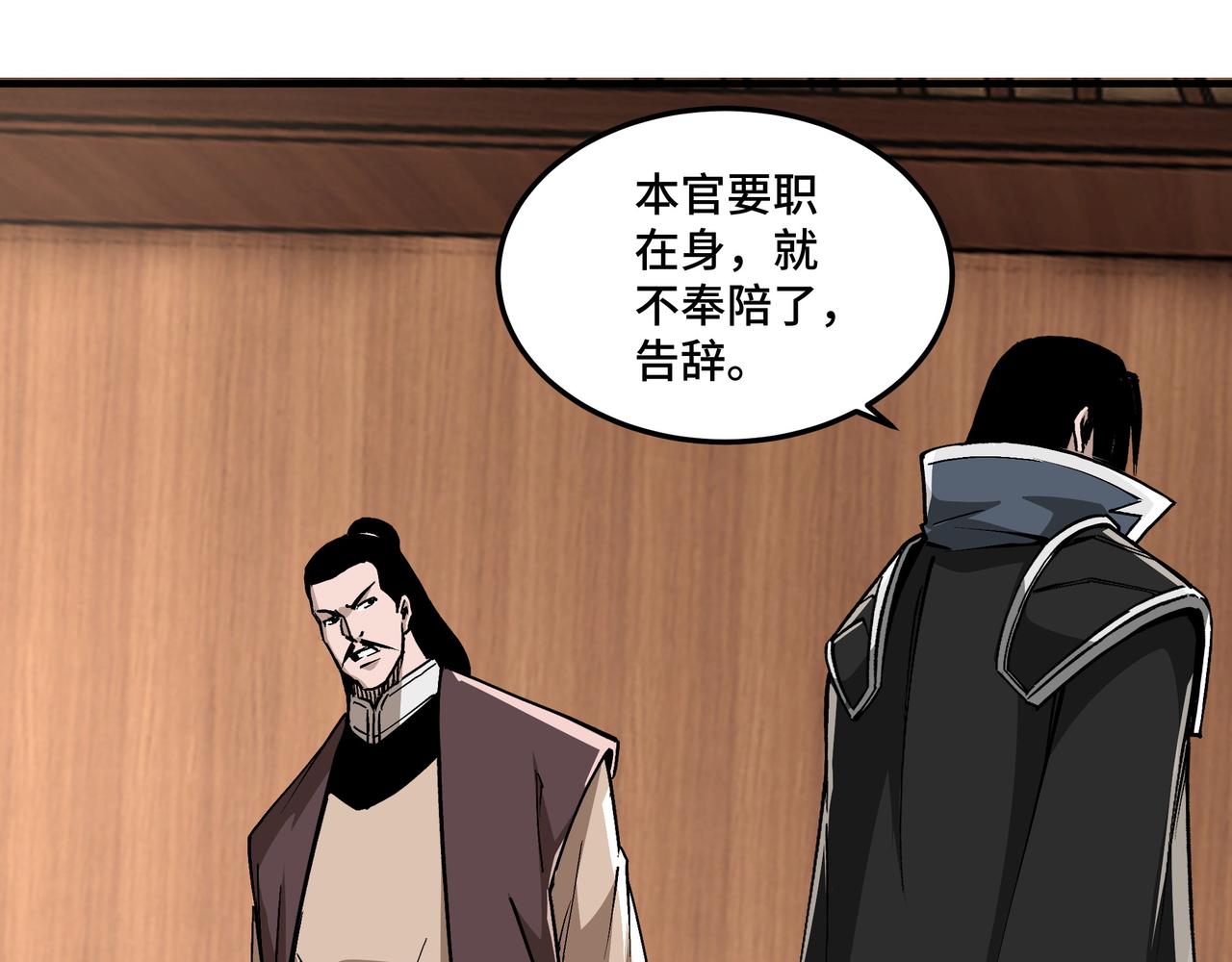 第243话 楚王姬言浩19
