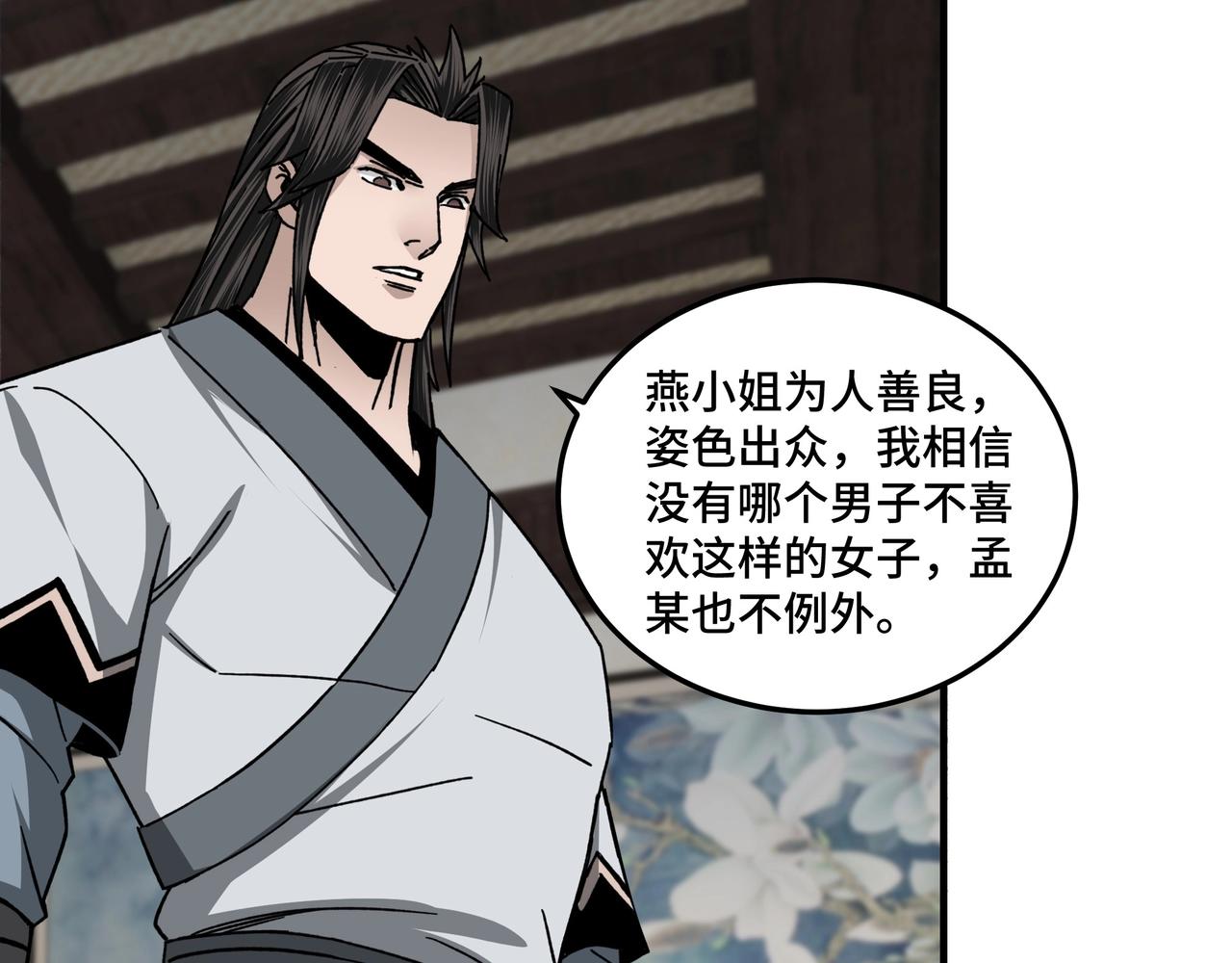 第79话 英雄垂暮48