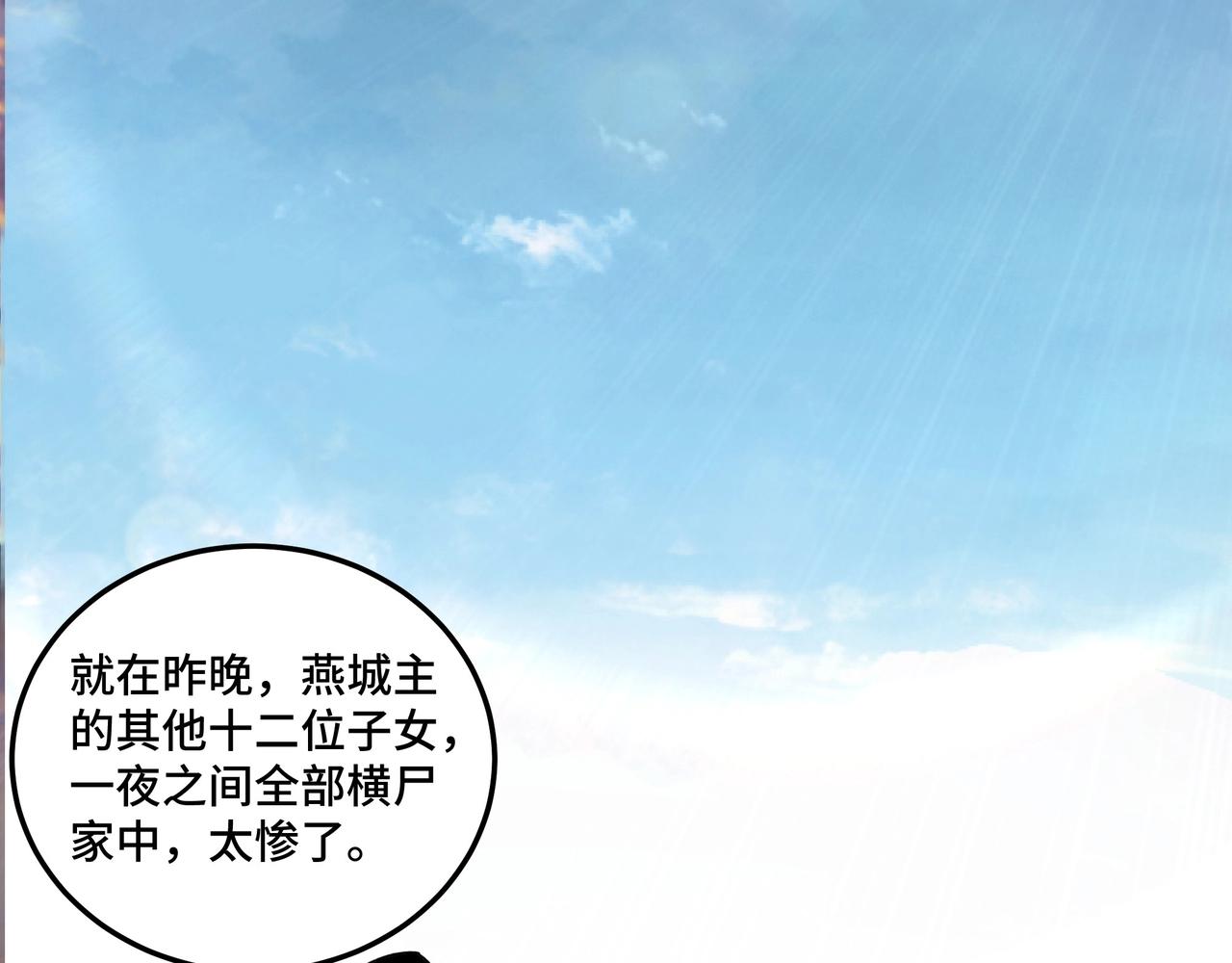 第80话 斩草除根！39