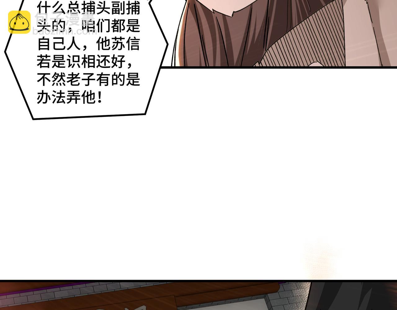 第130话 江南道六扇门23
