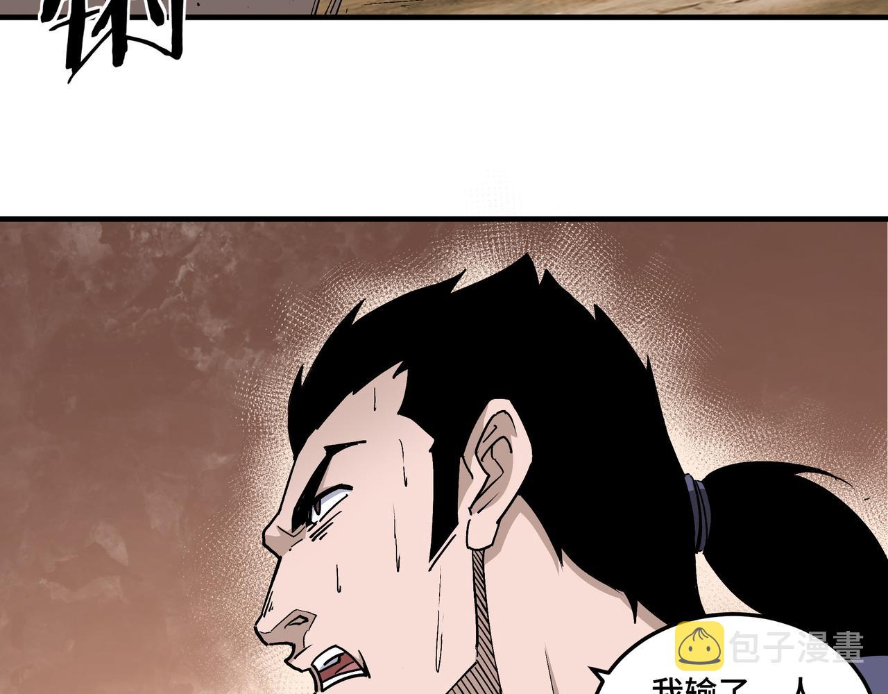 第211话 “七煞枪”闫东臣51