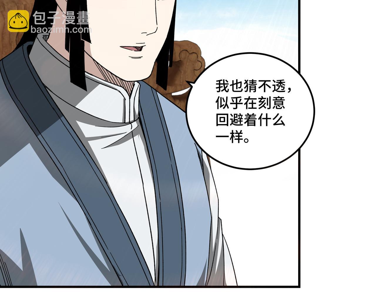 第120话 夏侯长青7