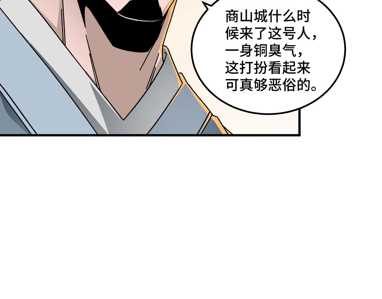 第79话 英雄垂暮18