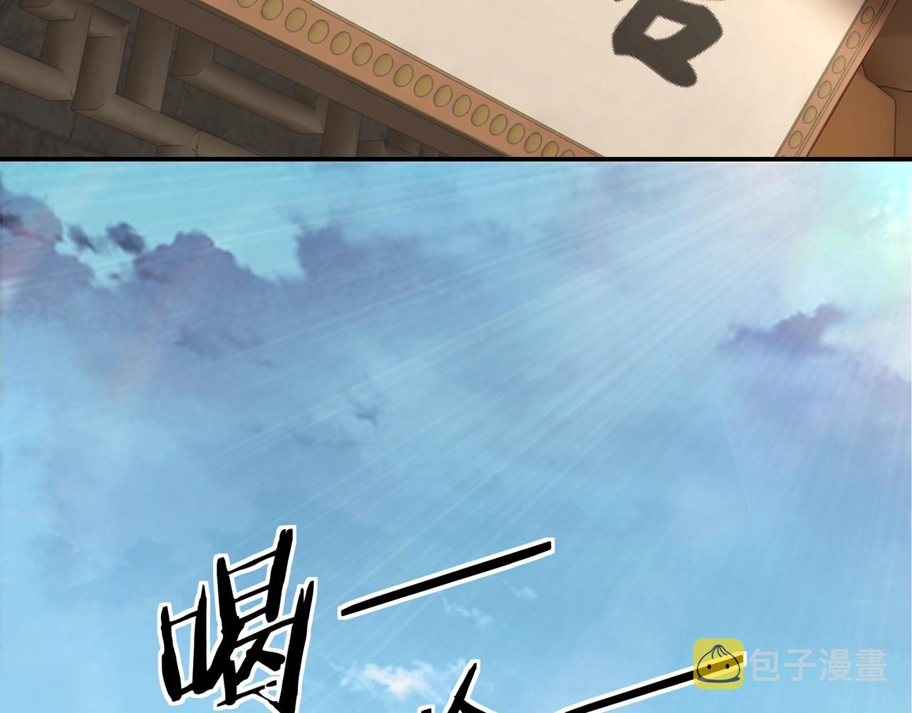 第64话 招募108