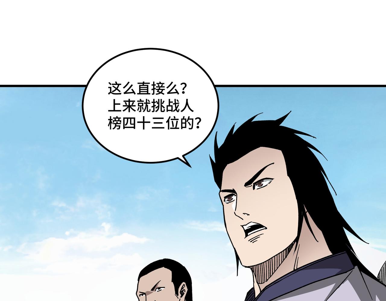 第120话 夏侯长青25