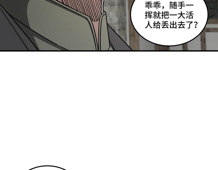 第93话 凌州府98