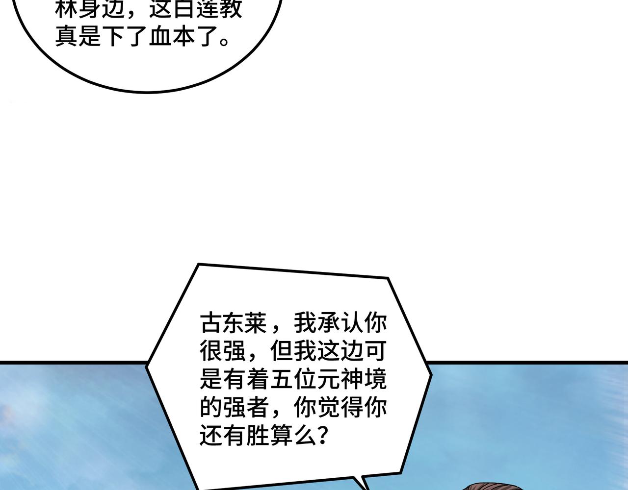 第125话 铁战！31