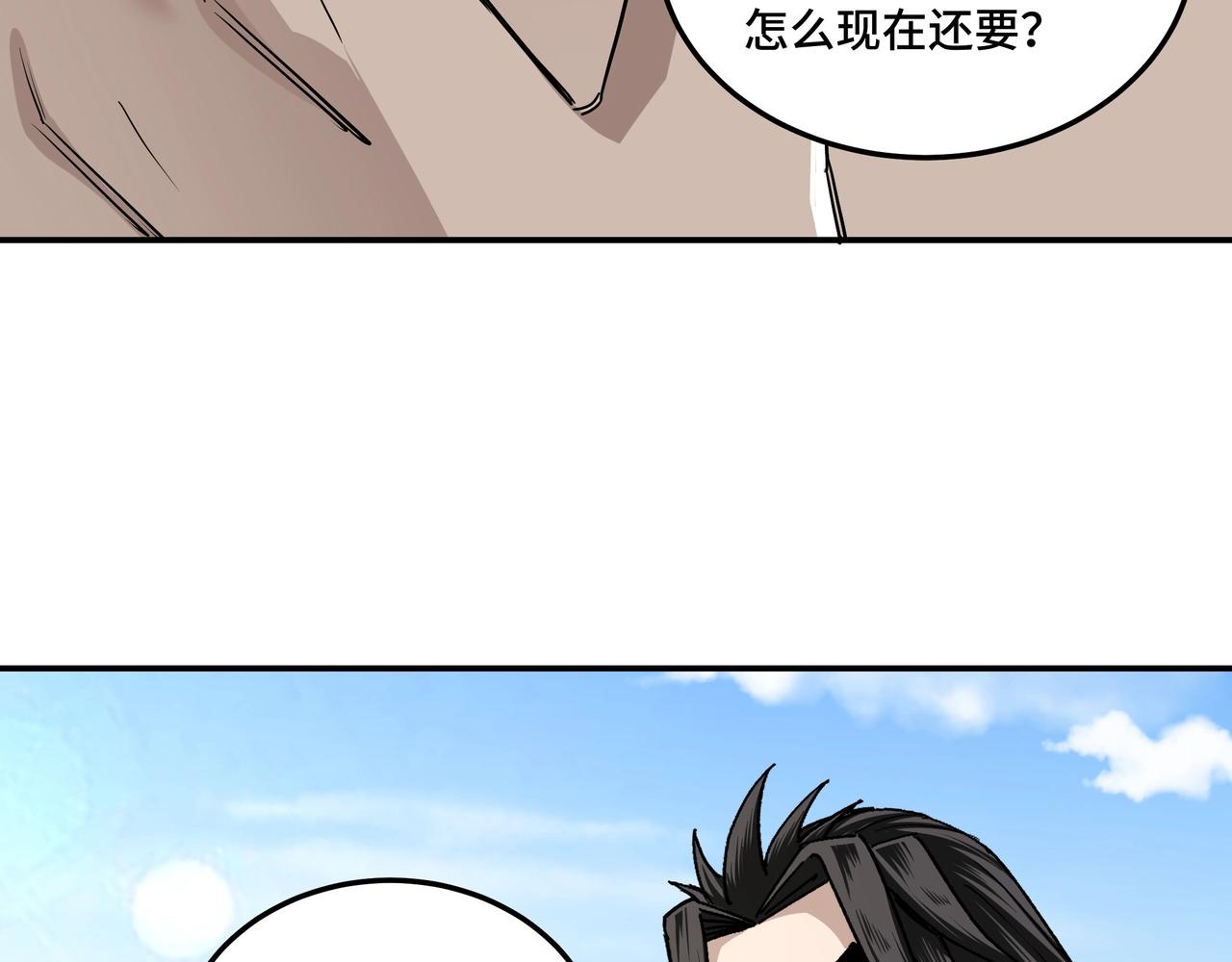 第65话 威逼利诱72
