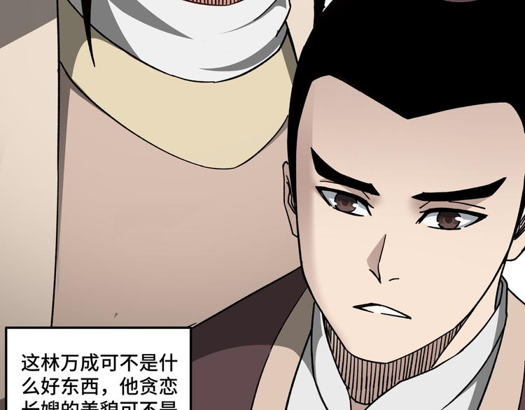 第93话 凌州府36