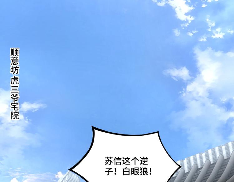 第14话 打狗要懂看主人97