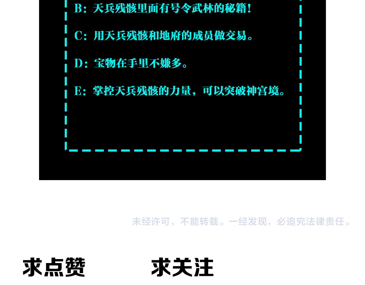 第190话 天兵残骸到手84