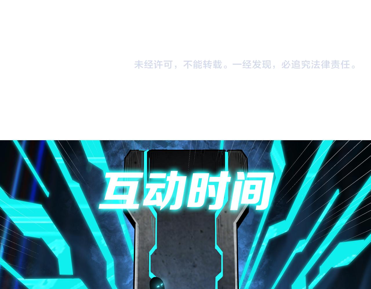 第301话 裂空锥105