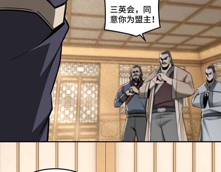 第36话 歃血为盟！123