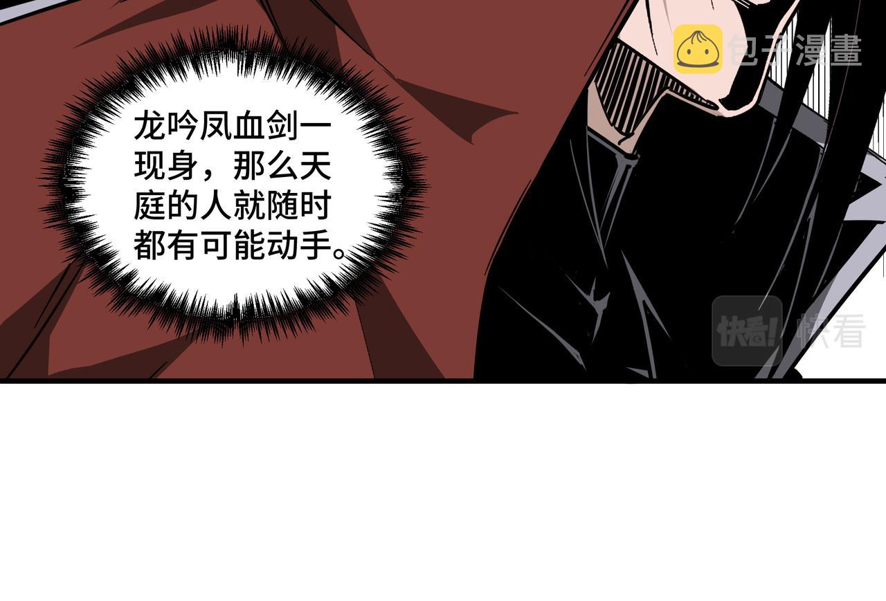 第213话 什么是剑？53
