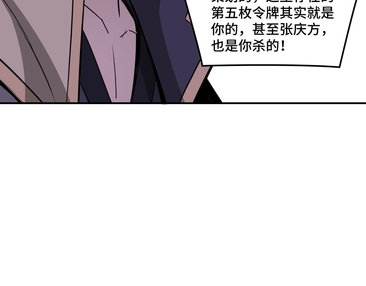 第45话 圈套91