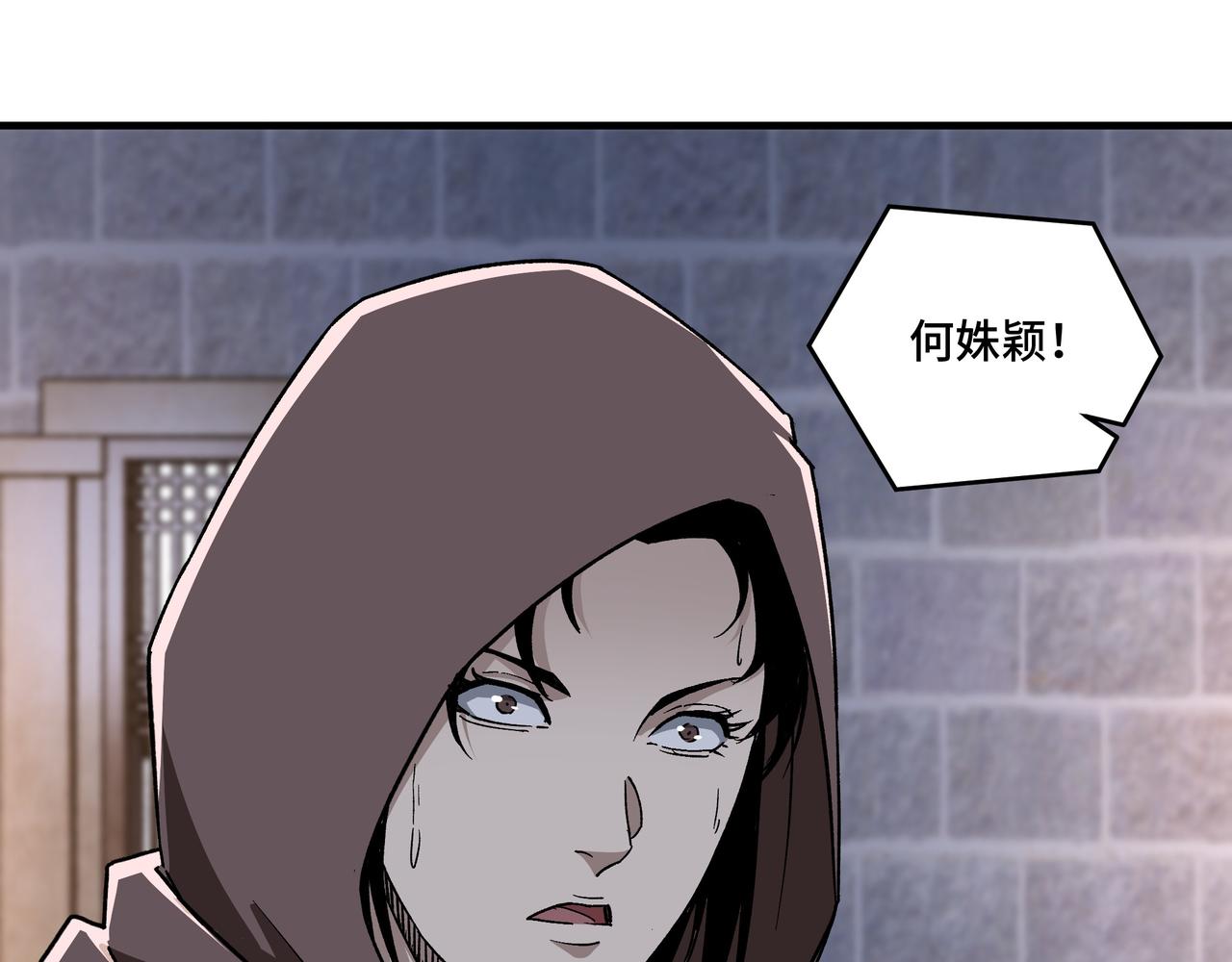 第201话 湘西五鬼45
