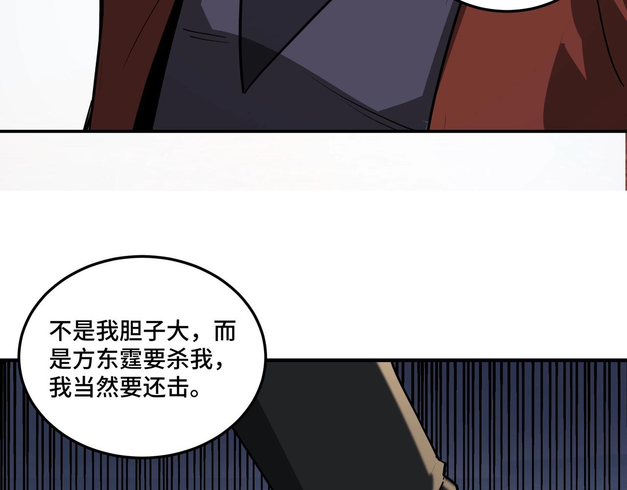 第53话 千里走单骑！102