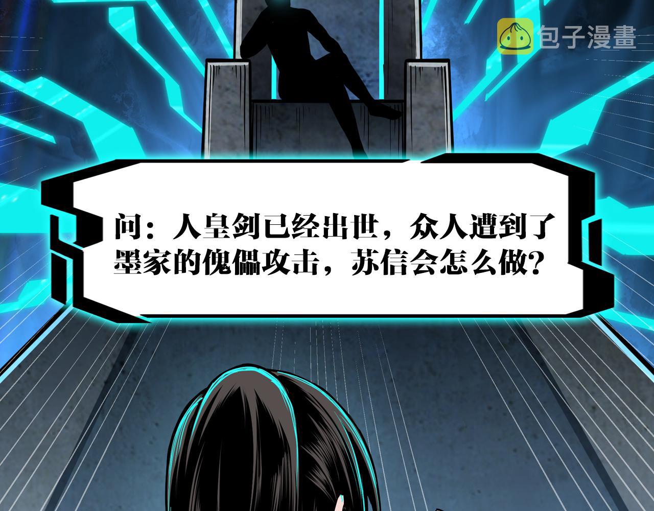 第266话墨家傀儡59