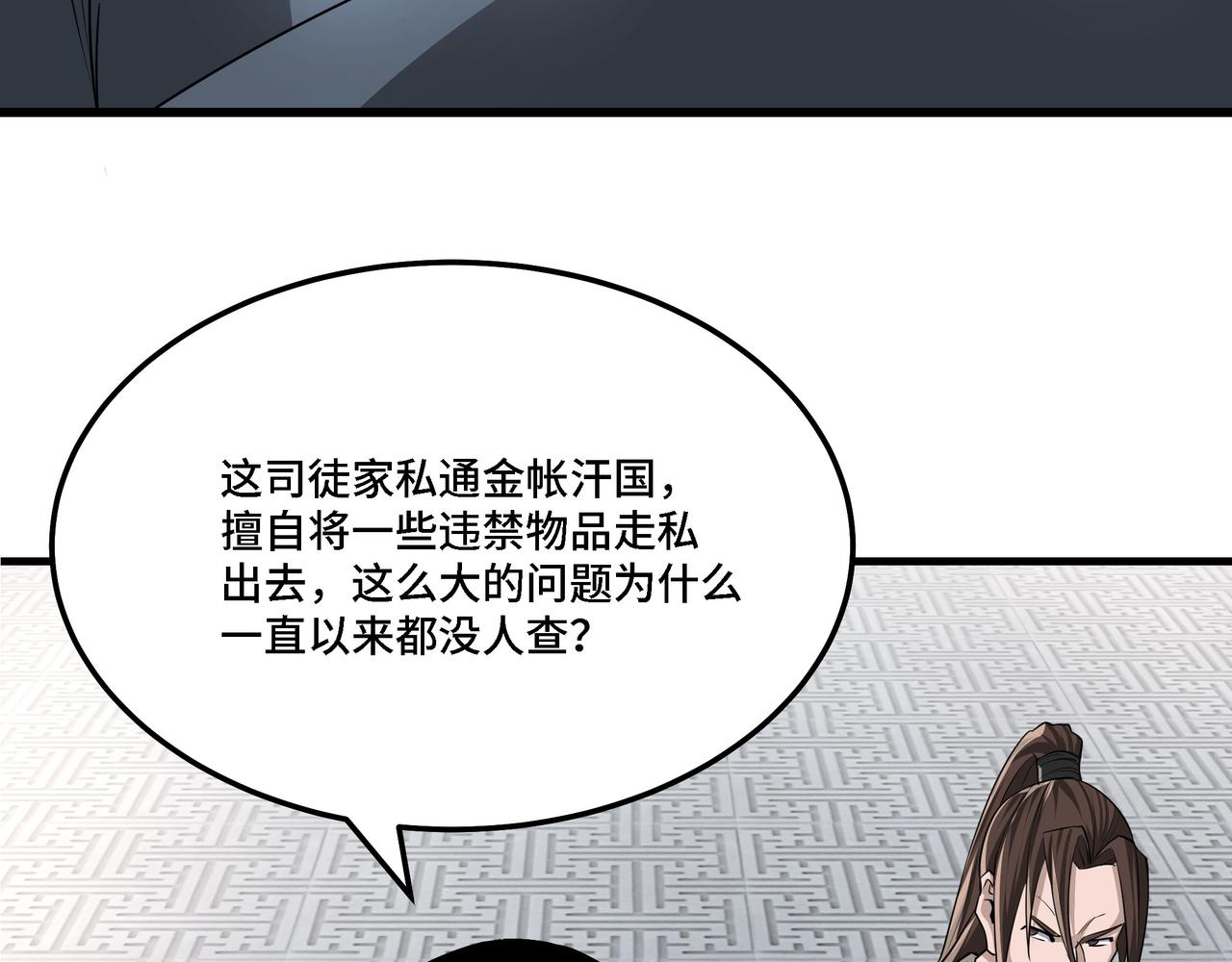 第298话 徐家6