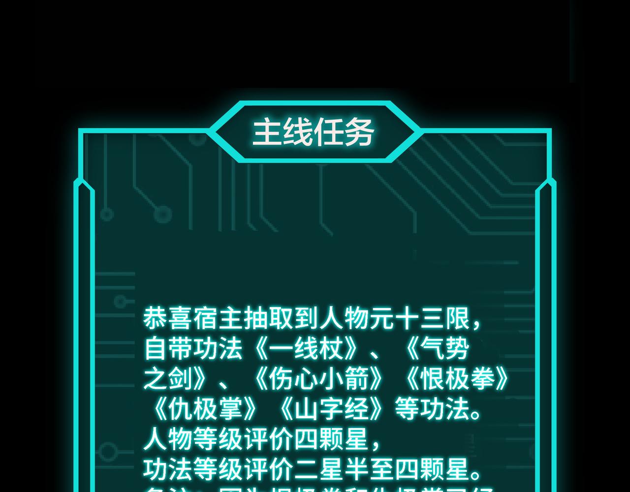 第281话 伤心小箭与偷天弓14