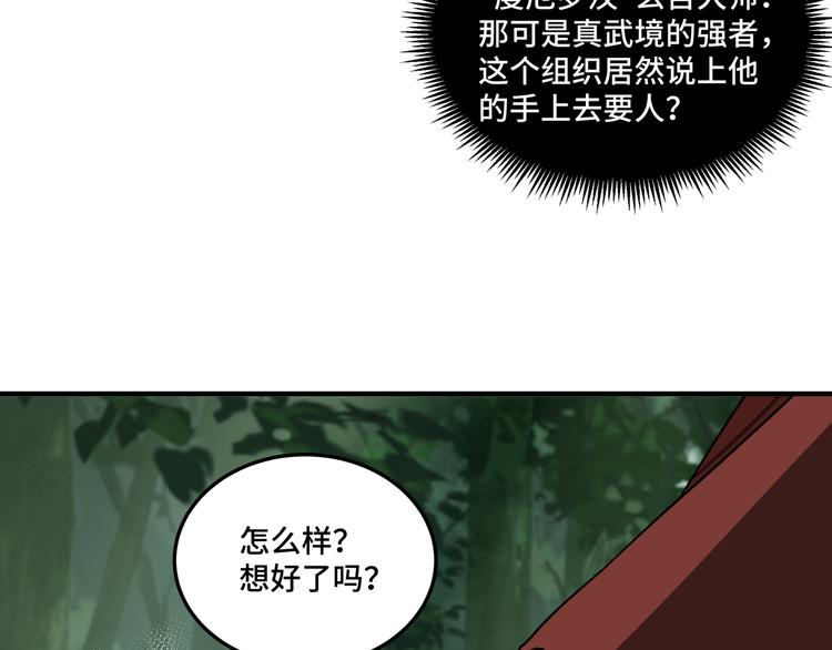 第101话 江南府10