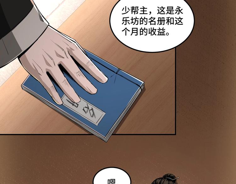 第25话 一出好戏83