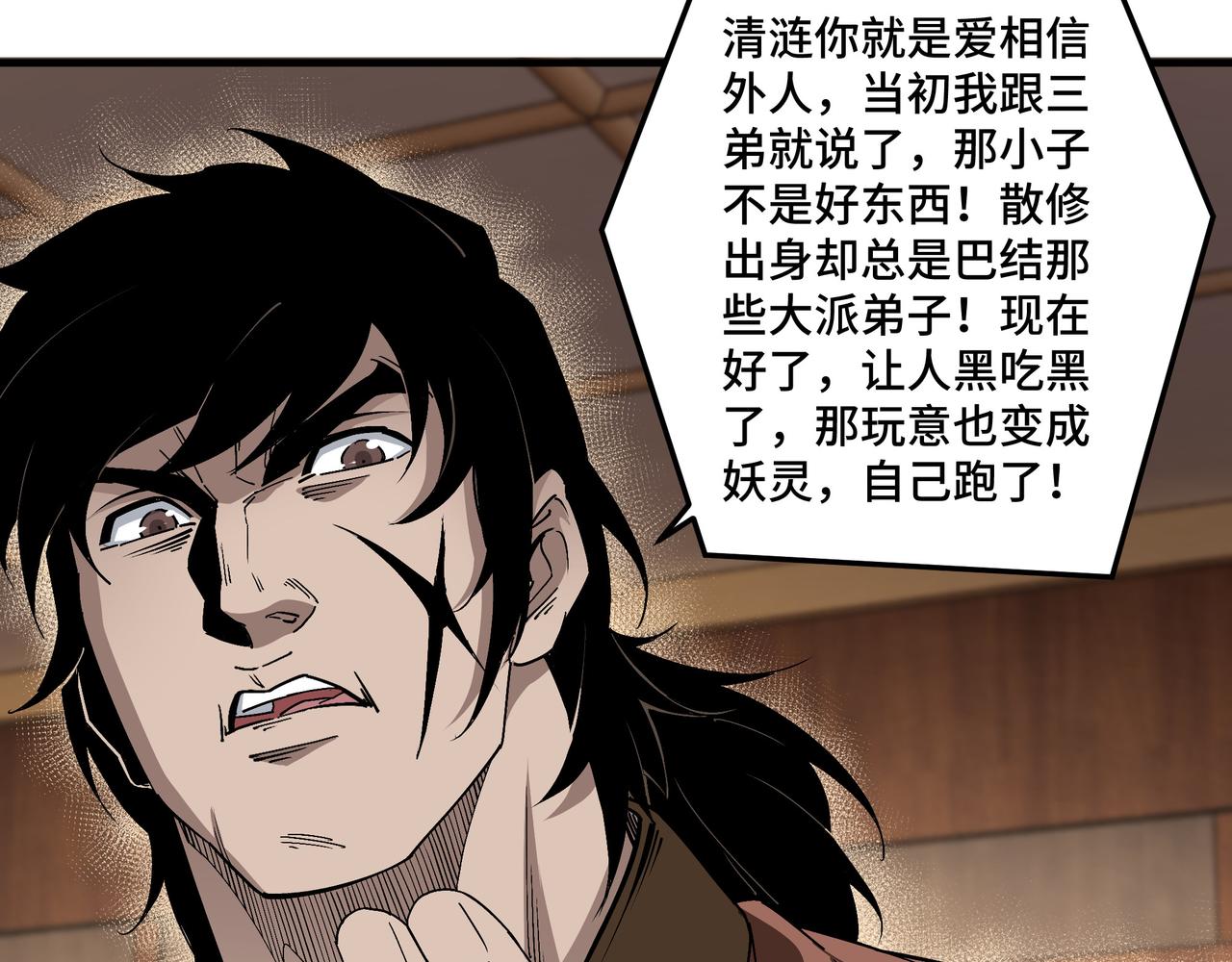 第183话 废物！10