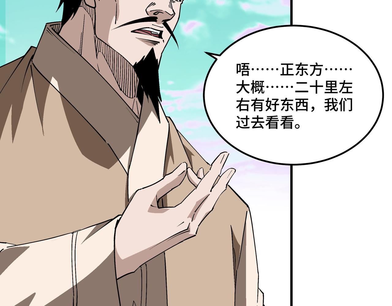 第261话九叶仙灵草7