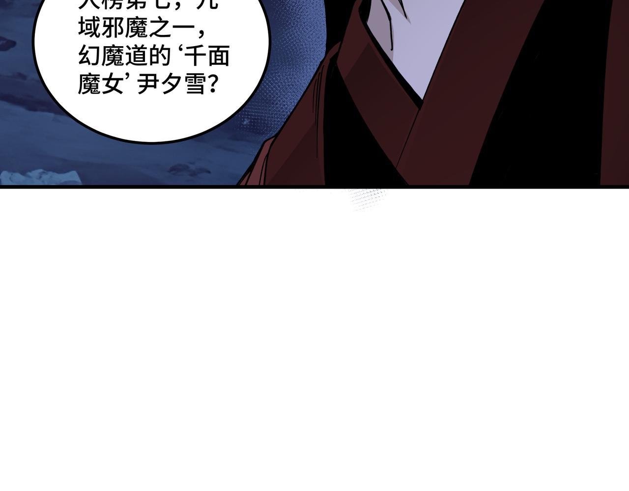 第116话 人榜前十的实力8