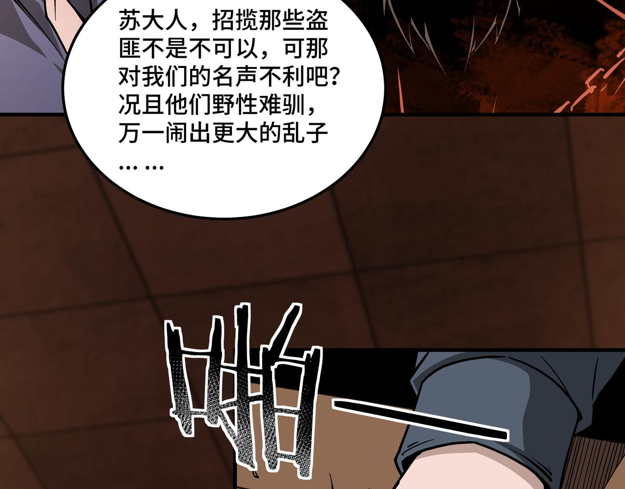 第141话 招安9