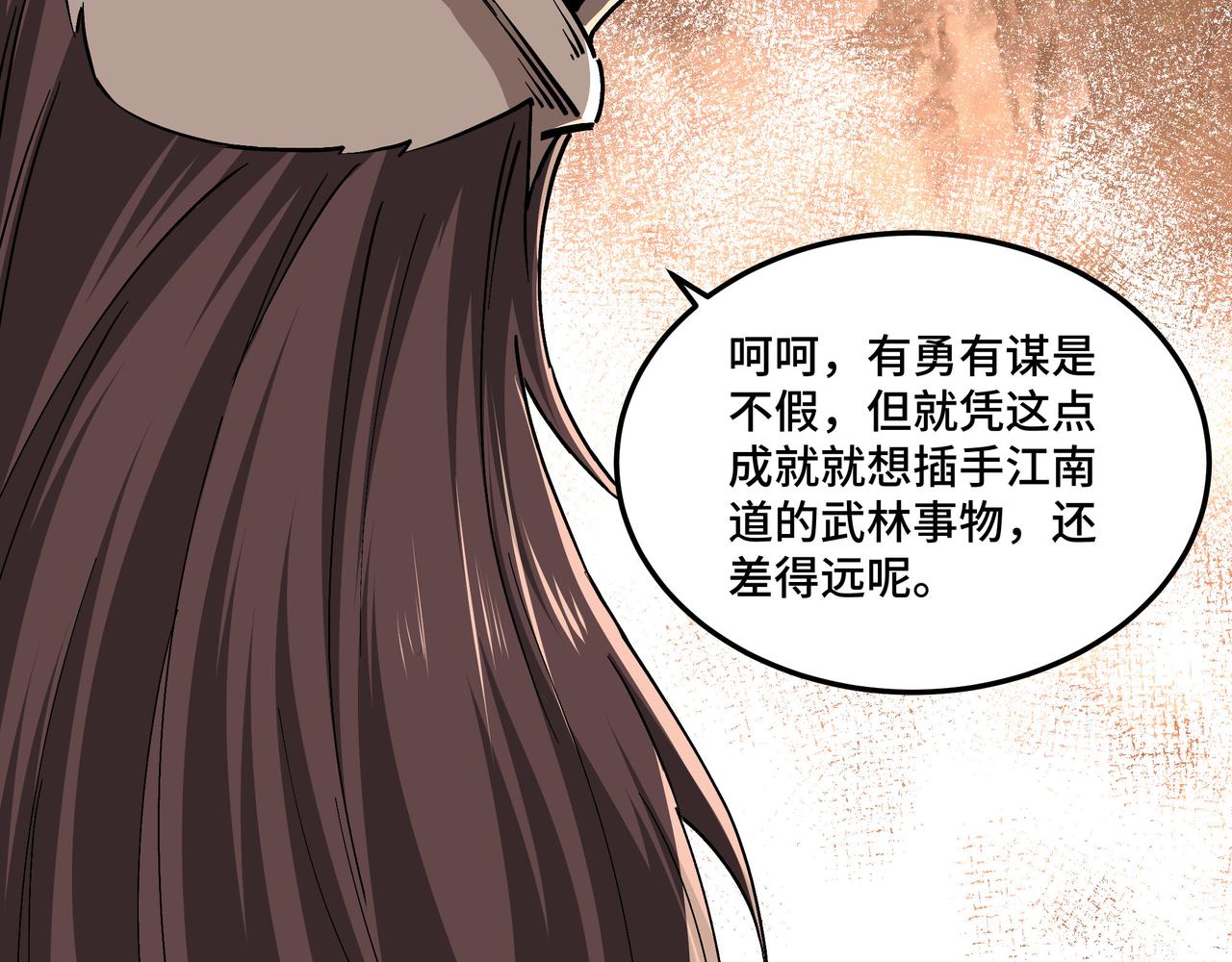第141话 招安65