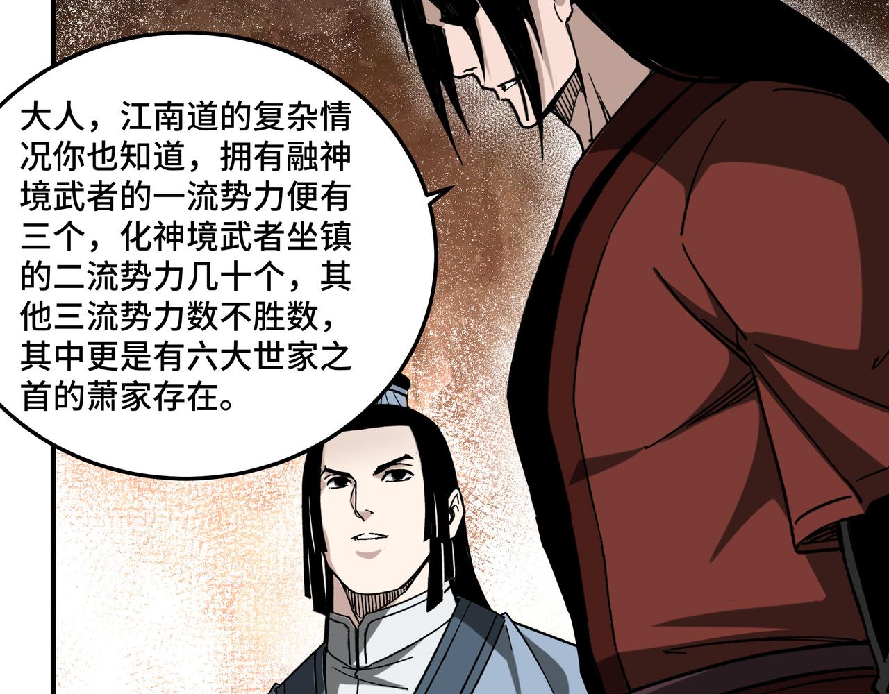 第128话 这位置,我接了34