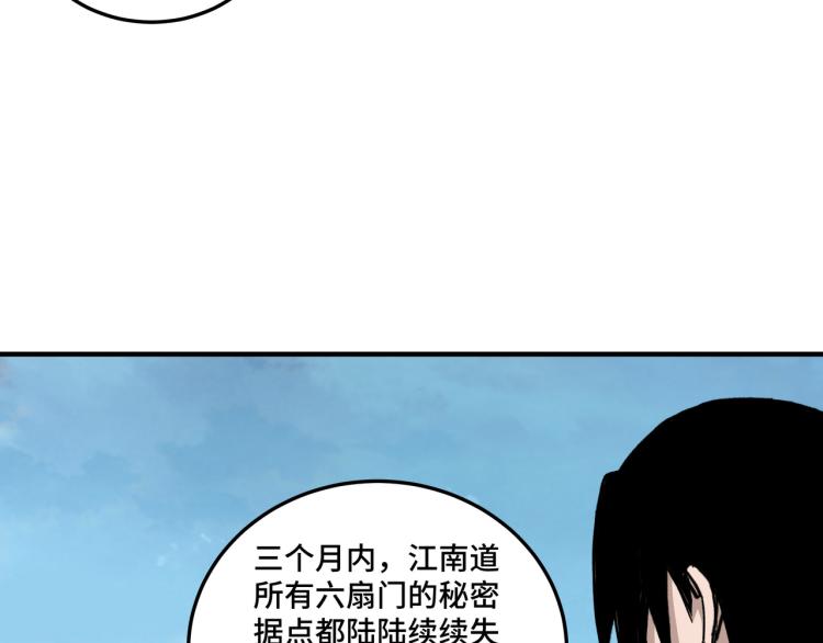 第107话 铁瑶花76