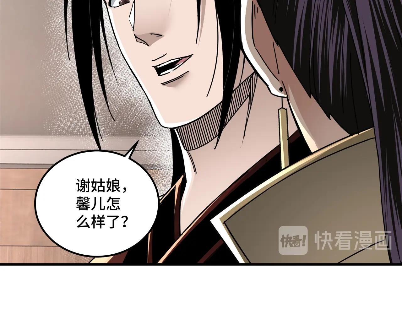 第83话 实力压制88
