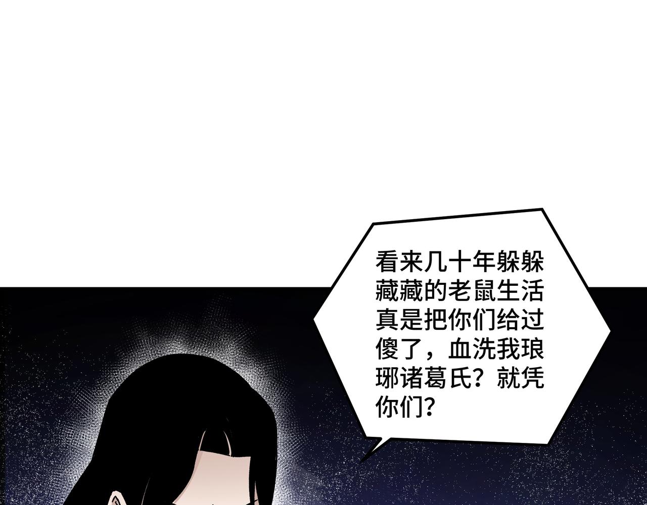 第126话 背叛29
