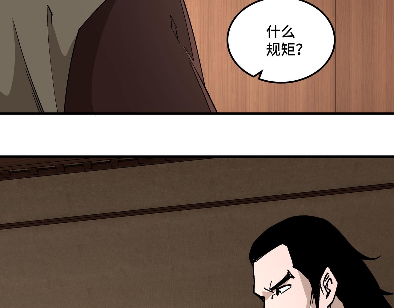 第242话 盛京城的规矩39