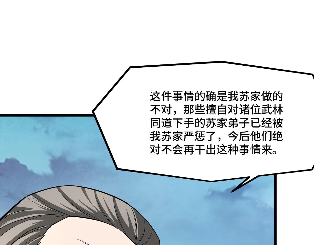 第312话 独孤氏出手59