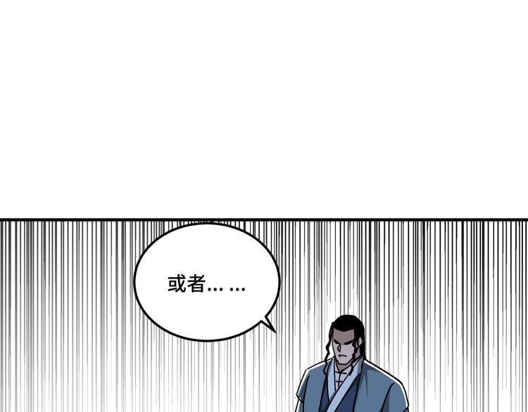 第96话 武道真意56
