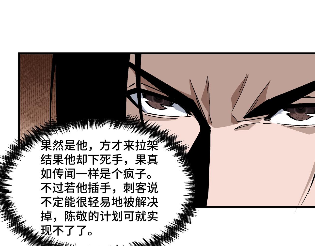 第213话 什么是剑？16