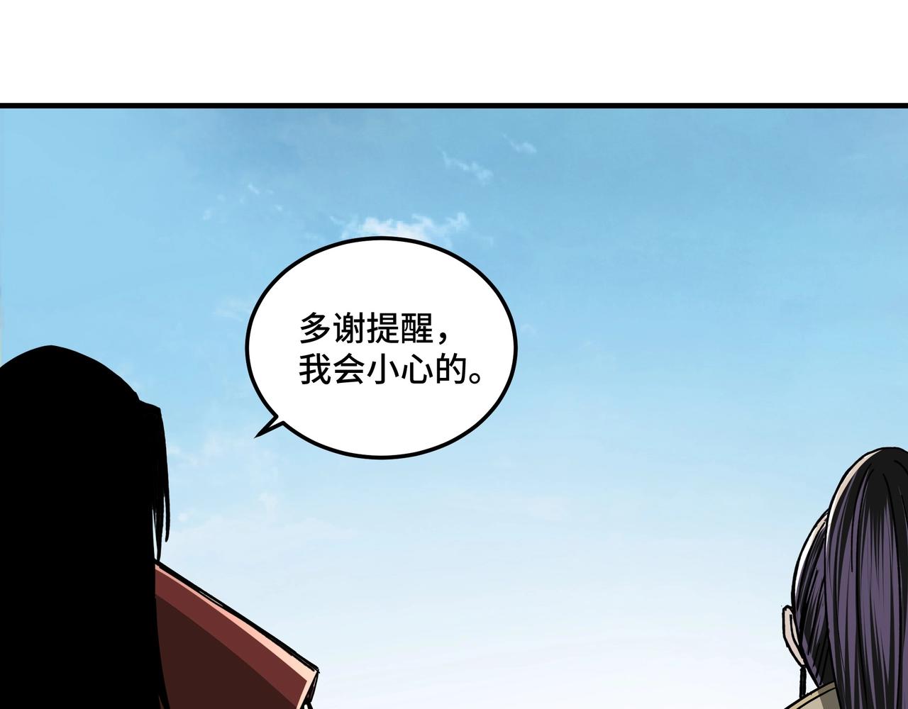 第89话 马蜂窝112